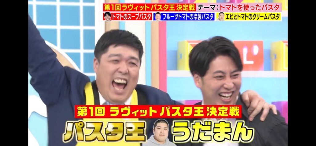 うだまん