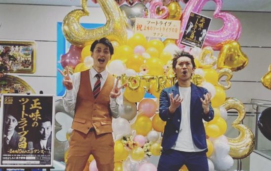 ツートライブ 周平魂