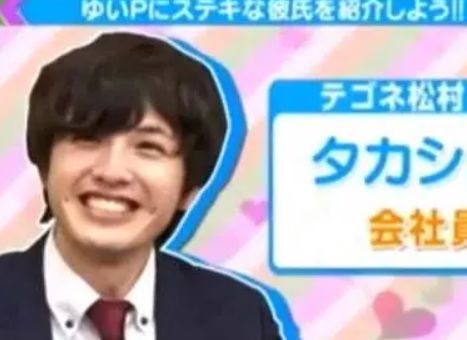 ゆいP 結婚