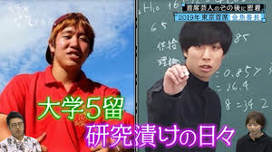 金魚番長 古内