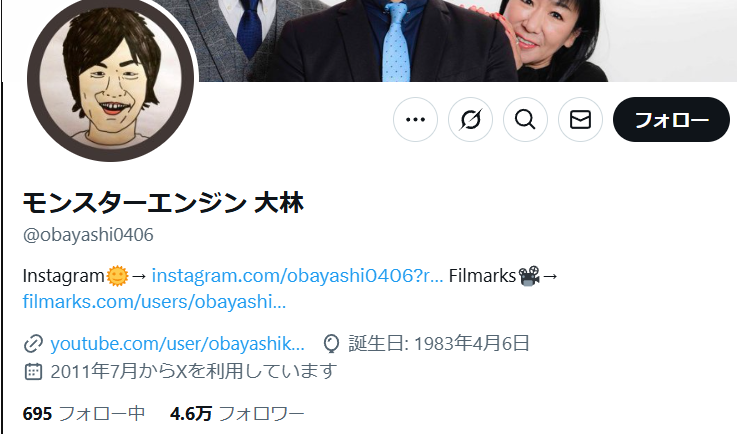 モンスターエンジン大林X