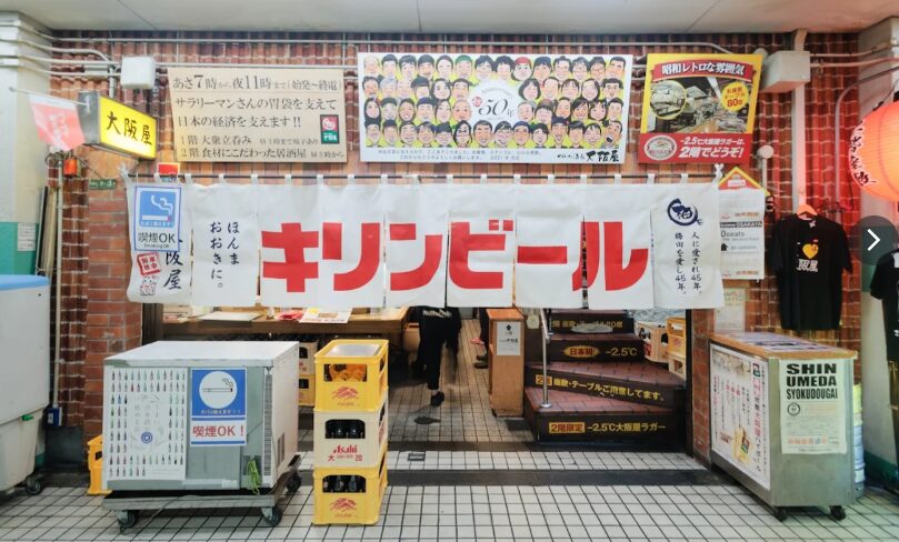 大阪屋