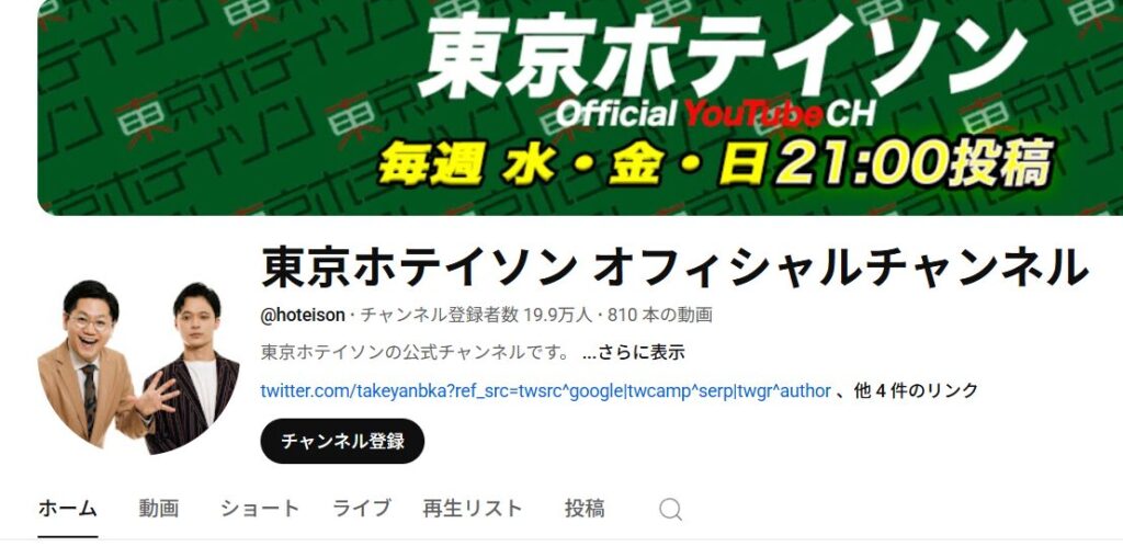 YouTubeチャンネル