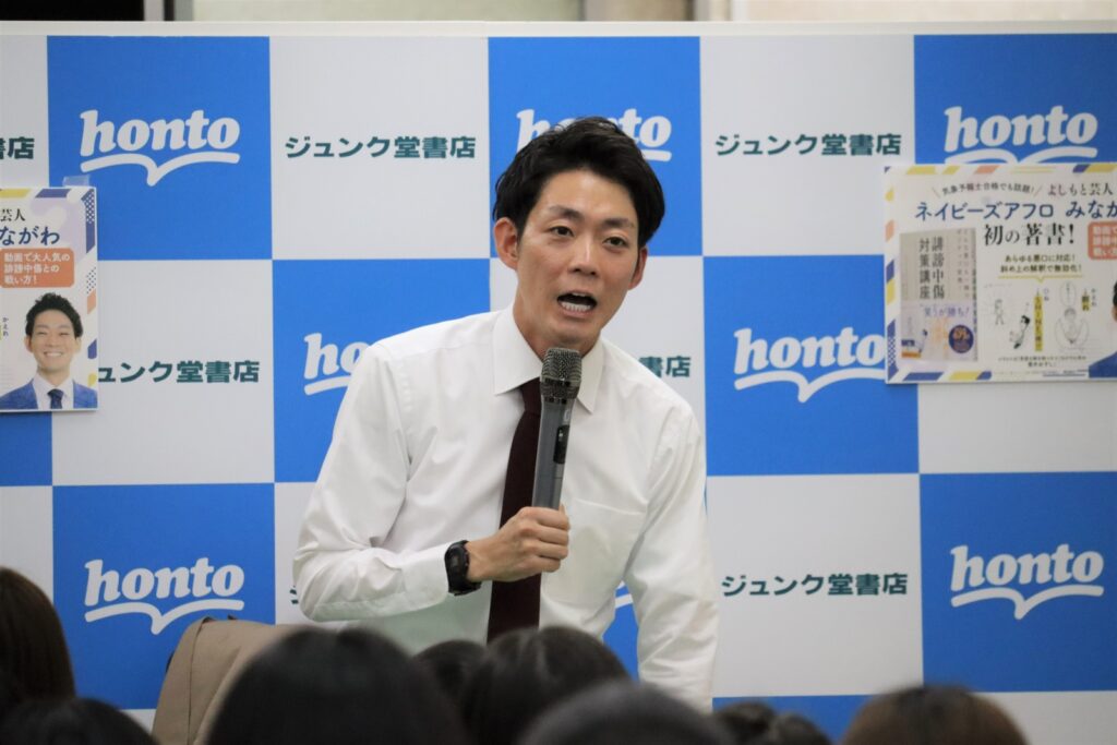 ネイビーズアフロ みながわは嫌われている