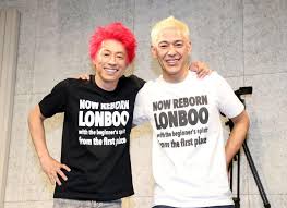 ロンドンブーツ1号2号