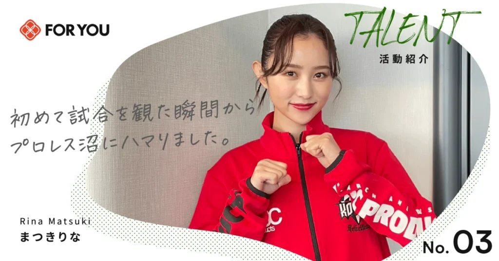 きょん まつきりな