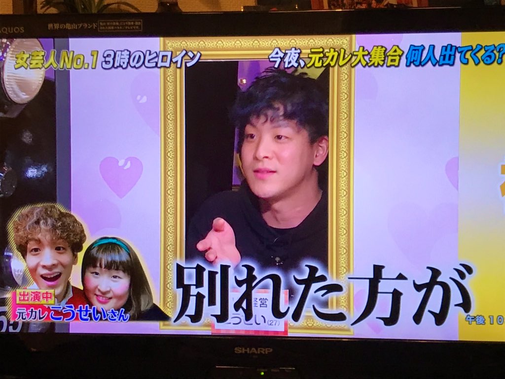 かなで　元彼氏