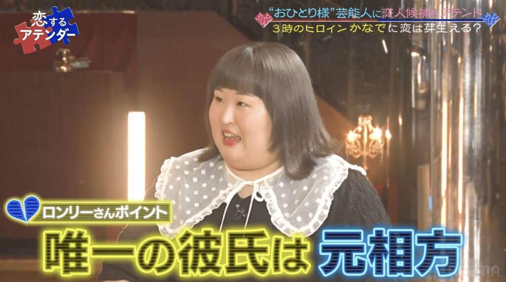 かなで　元彼氏
