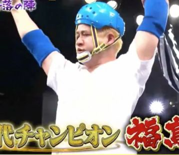 ガリットチュウ福島