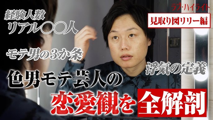 見取り図リリー