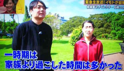 イモトアヤコの旦那