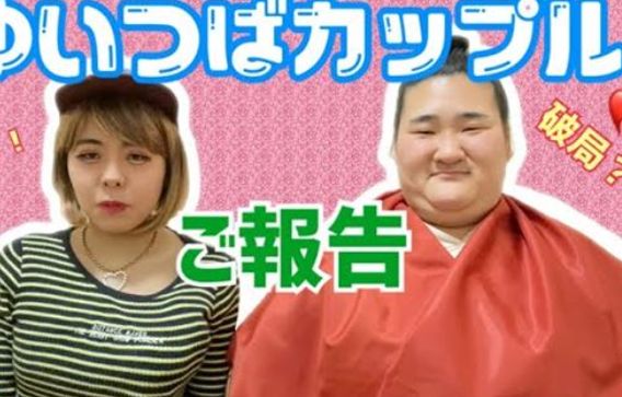 ヨネダ2000誠がかわいい