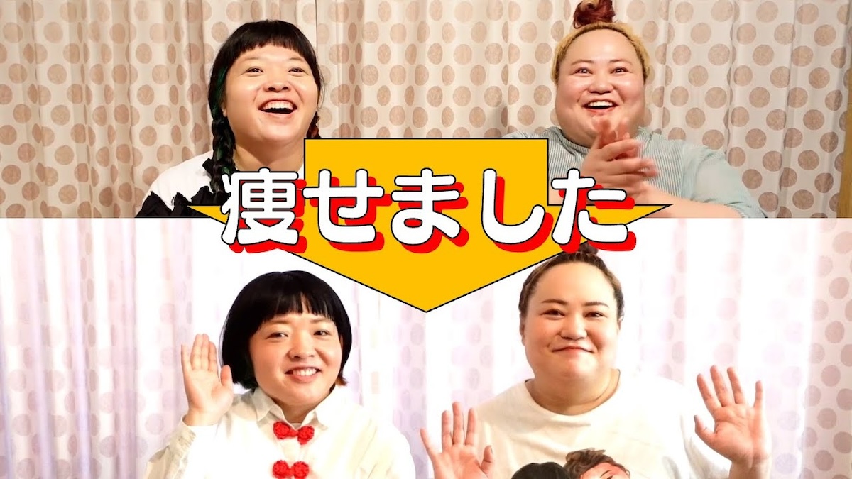 オカリナが痩せたダイエット方法