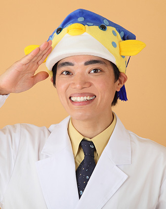 さかなくん