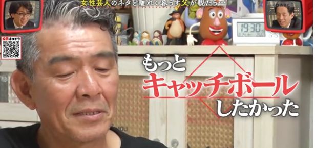 爛々・萌々の父親