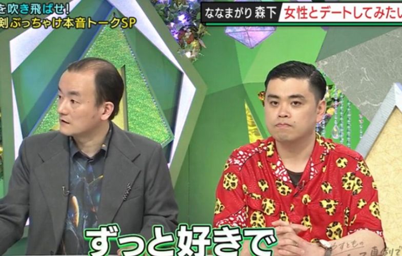 ななまがり森下