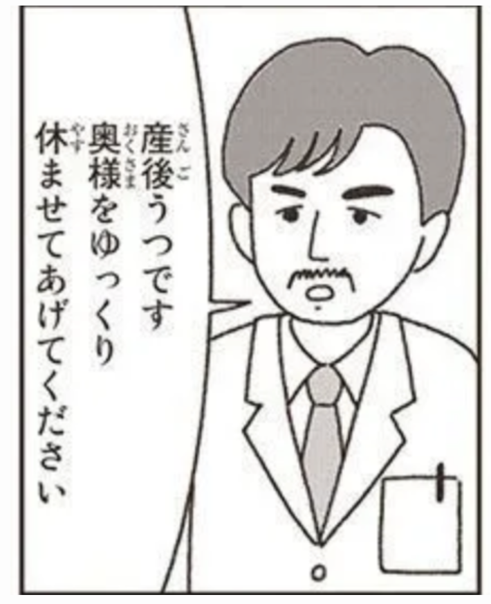 マシンガンズ滝沢の嫁・友紀さんの漫画