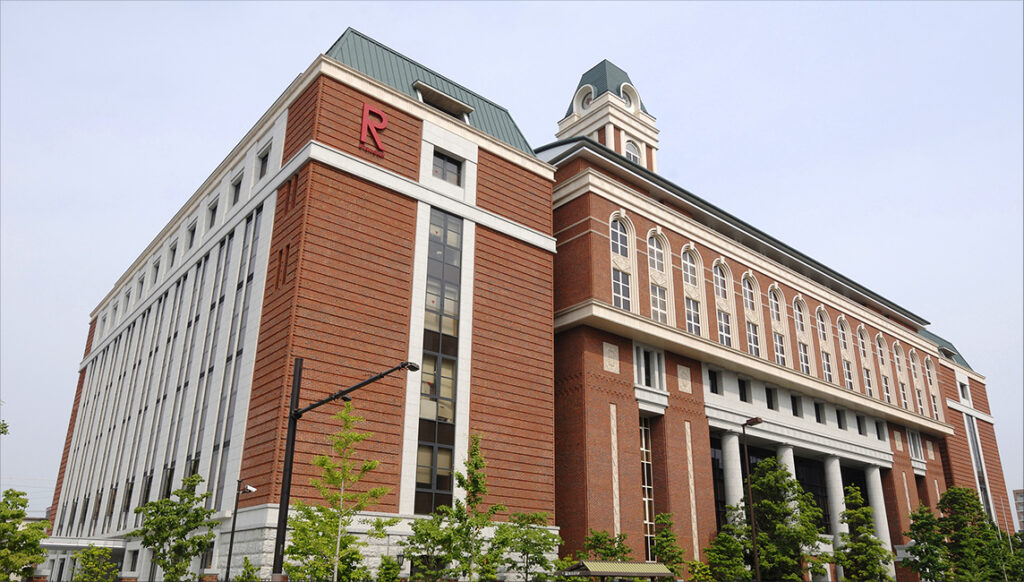 立命館大学法科大学院