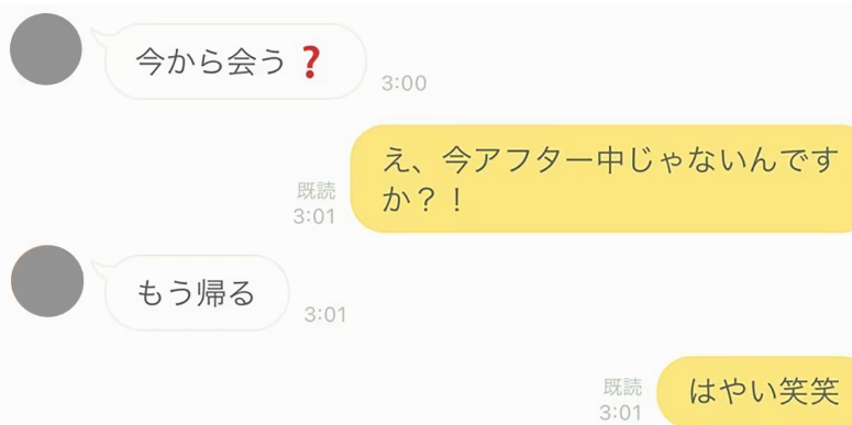 キャバ嬢とのLine