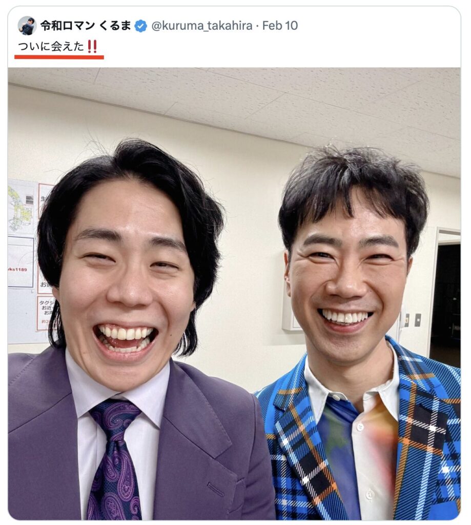 高比良くるまと藤井隆