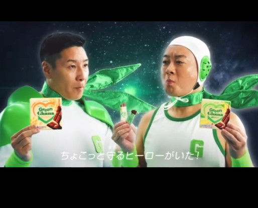 チョコレートプラネットのCM