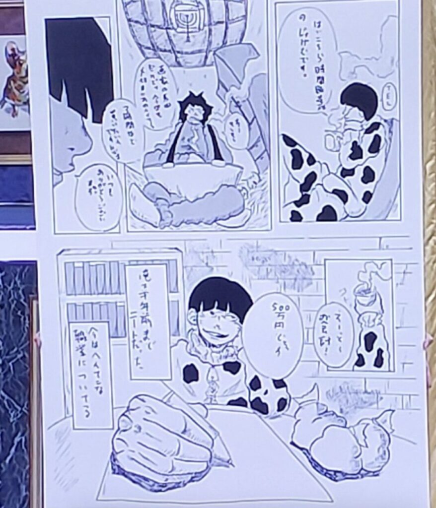 やす子の学生時代に描いた漫画