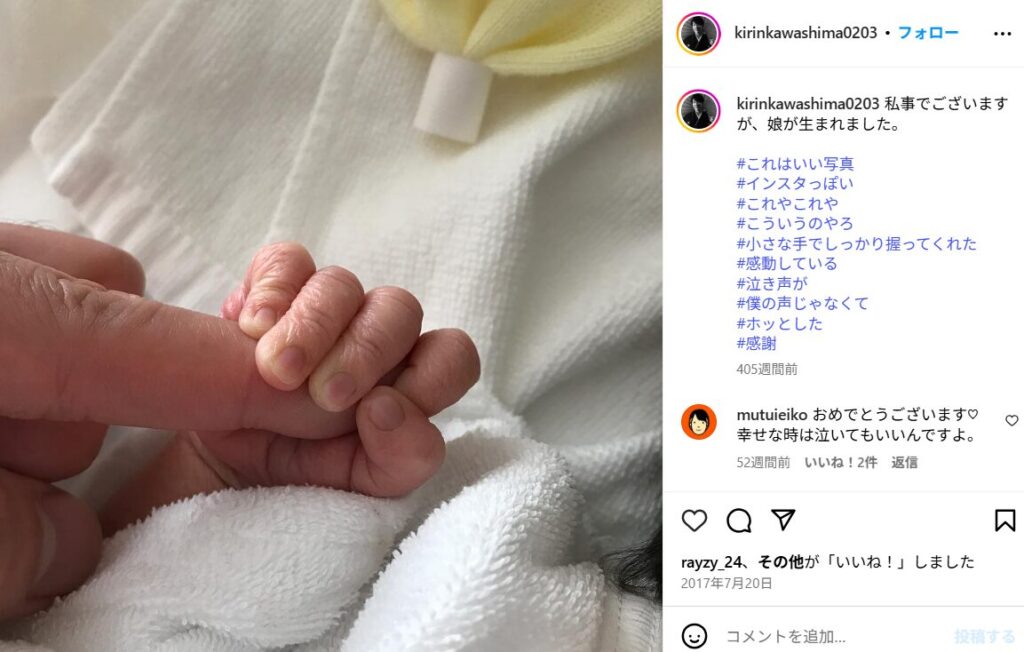 川島明のInstagram