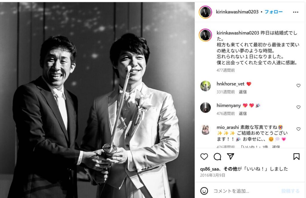 川島明のInstagram