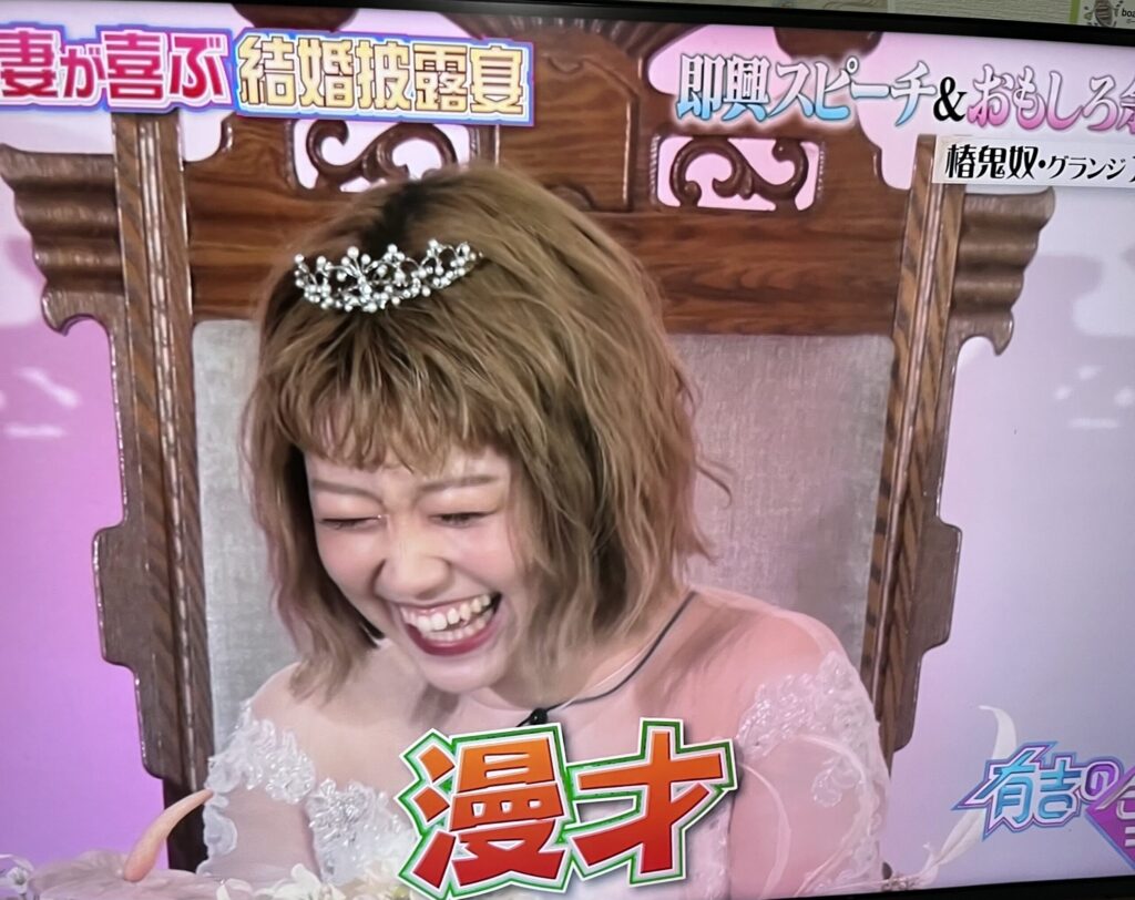 インポッシブルひるちゃんの嫁がかわいすぎた！