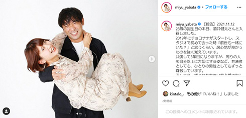 酒井健太　矢端名結