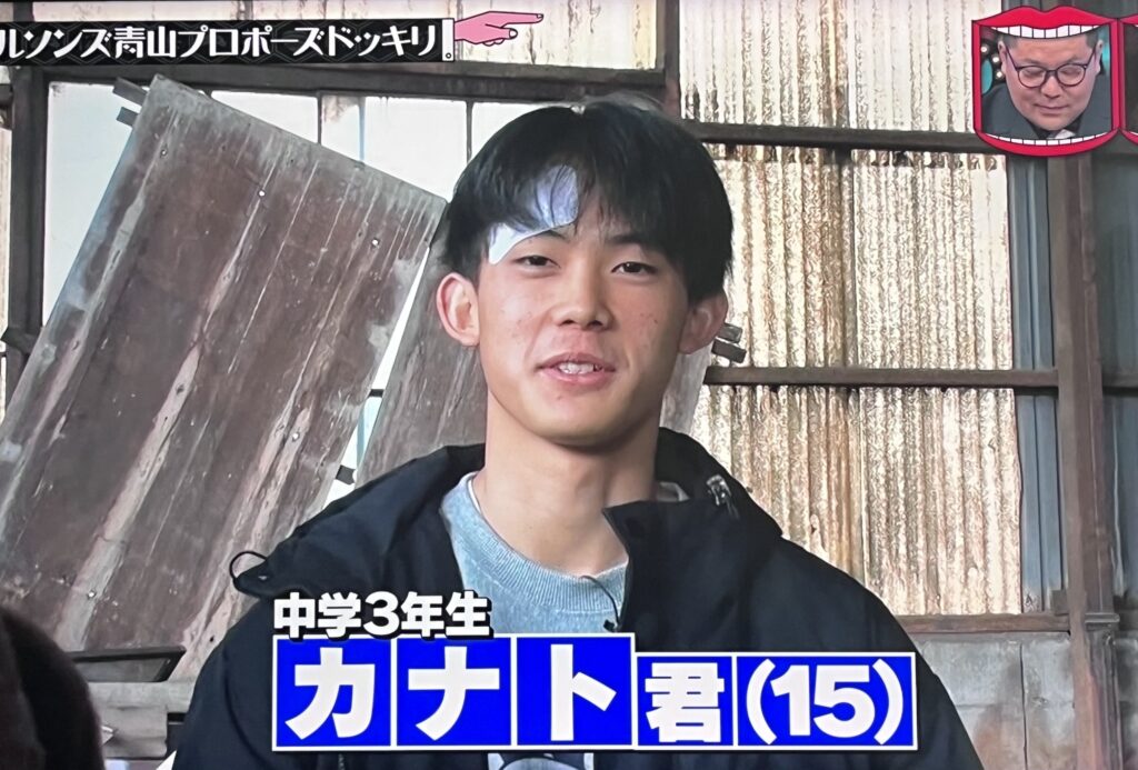 青山フォール勝ちの義息子はカナトでイケメン！