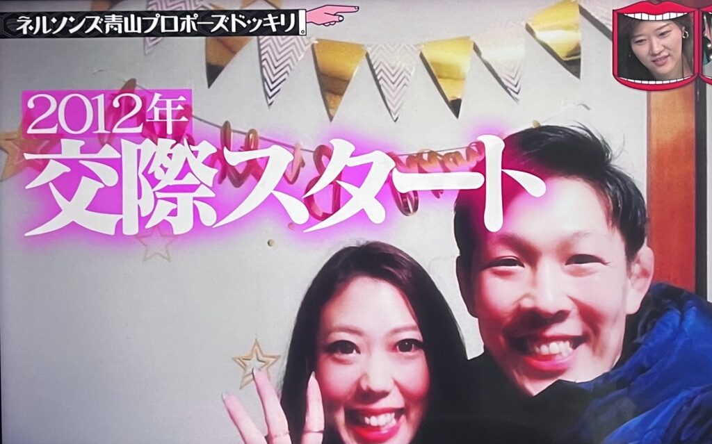 青山フォール勝ちと嫁の馴れ初めは？