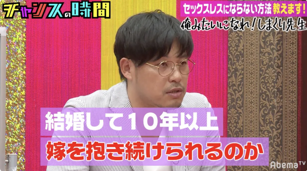 アルピー平子と嫁がラブラブの理由は体の相性?