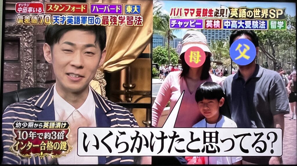 とんつかたん森本の両親