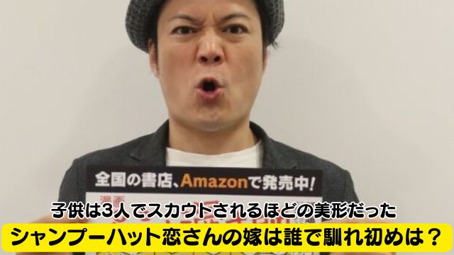 子供は3人でスカウトされるほどの美形だった